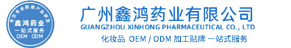 永州市化妆品源头OEM加工贴牌 化妆品生产企业