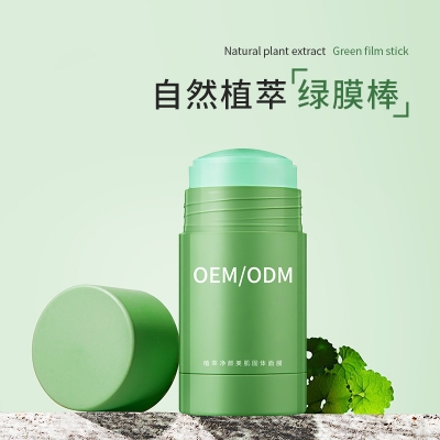 永州市_固体面膜OEM