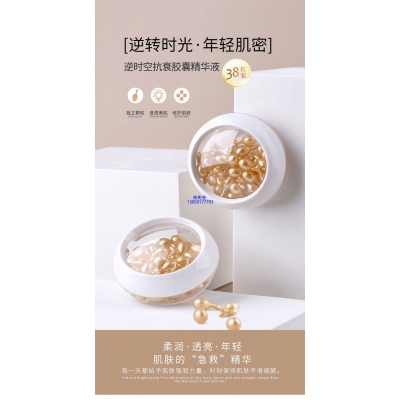 永州市_逆时空抗衰精华液次抛胶囊代加工oem