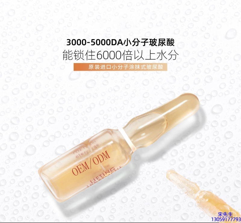 永州市_玻尿酸安培瓶原液