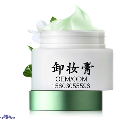 永州市_卸妆膏 温和不刺激 O刺激配方 深层清洁彩妆护肤面部无残留