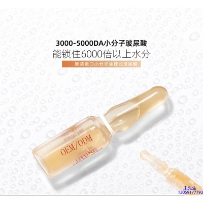 永州市_玻尿酸安培瓶原液