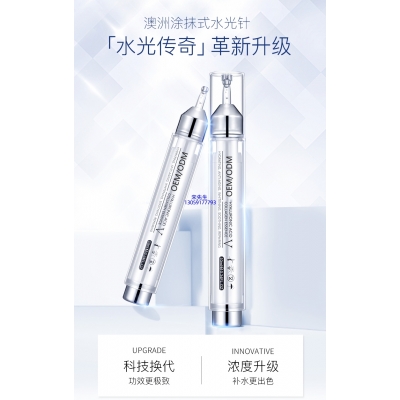 永州市_水光针精华原液