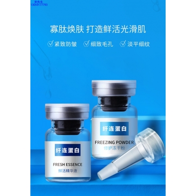 永州市_纤连蛋白冻干粉