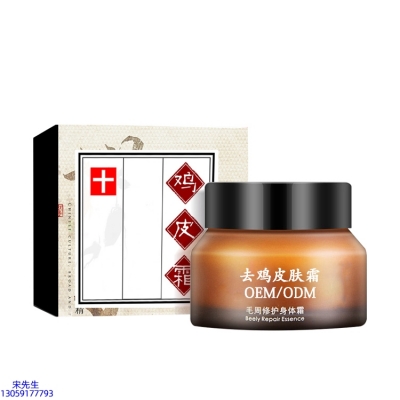 永州市_去鸡皮肤毛刺毛角周滋润修复保湿身体霜