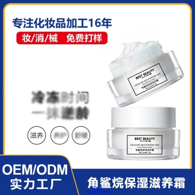 永州市_角鲨烷抗初老修护细纹保湿面霜