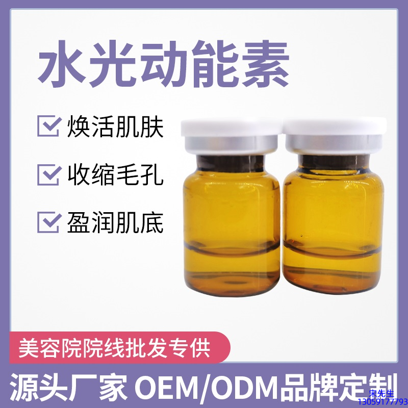 永州市_水光动能素精华原液后注意事项有哪些