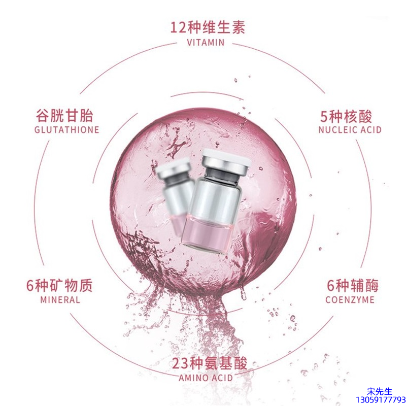 永州市_水光动能素+ 小棕瓶