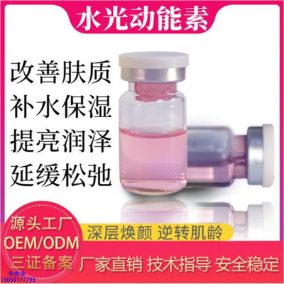 永州市_水光动能素美白