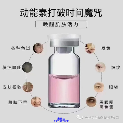 永州市_水光动能素厂家货源