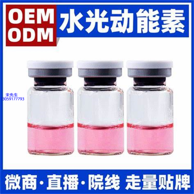 永州市_水光动能素精华原液胶原蛋白