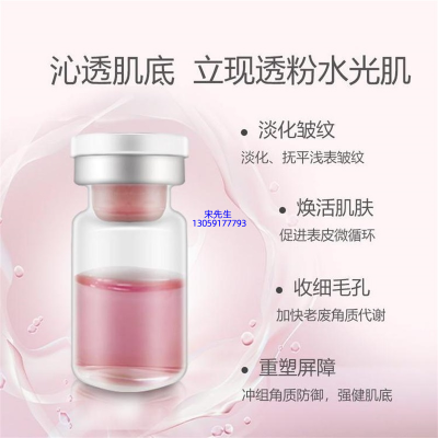 永州市_水光动能素精华原液保湿