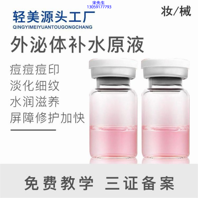永州市_水光逆龄抗衰