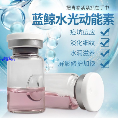 永州市_水光动能素精华原液保湿