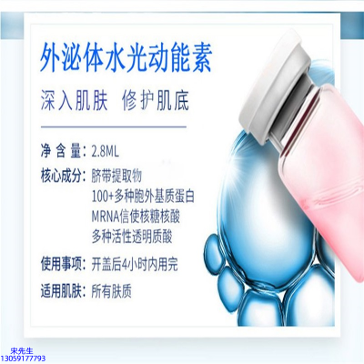 永州市_水光亮肤