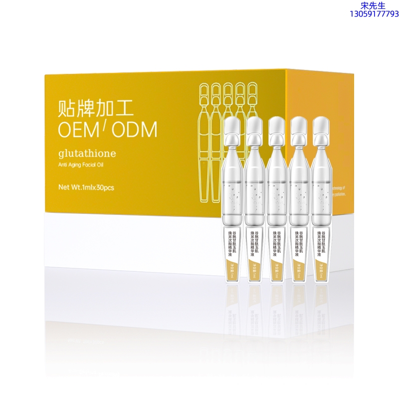 永州市_谷胱甘肽玉肌焕采次抛精华液（30支）